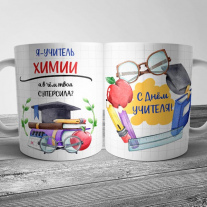 Кружка “Учитель химии